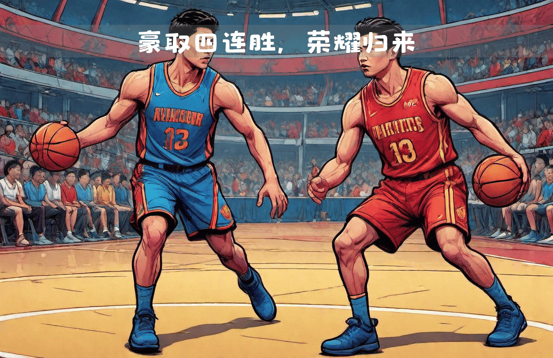 快船客场战胜老鹰，继续前进