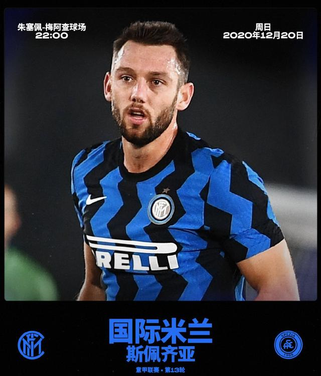 斯佩齐亚主场惨败，球队告别联赛四连胜