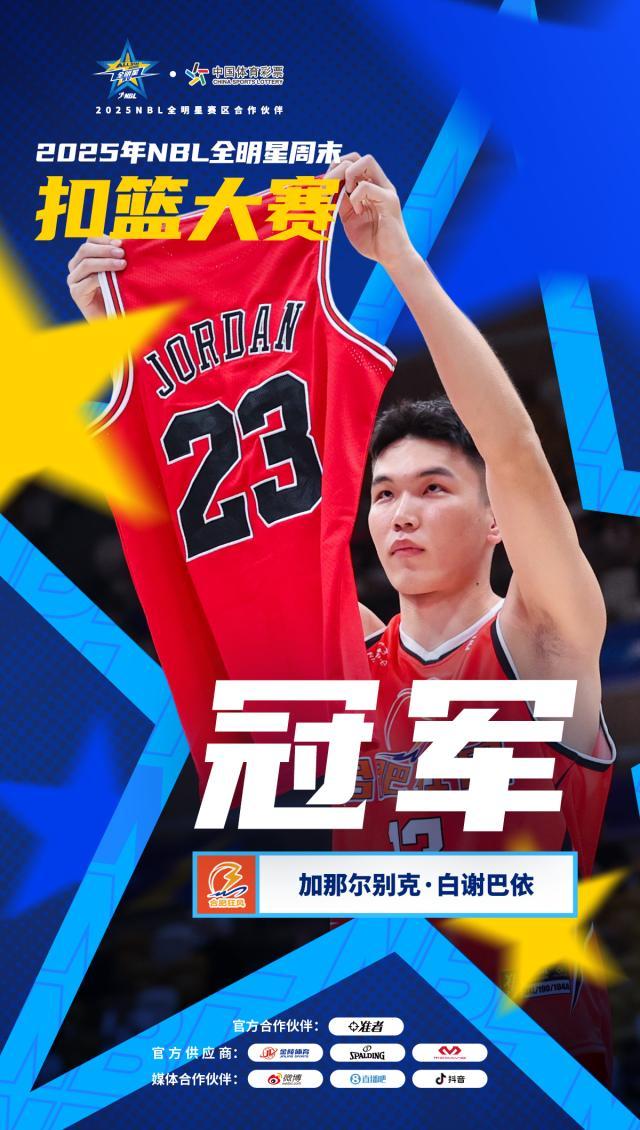 开云体育平台APP-亚洲球星在全明星赛中掀起风潮