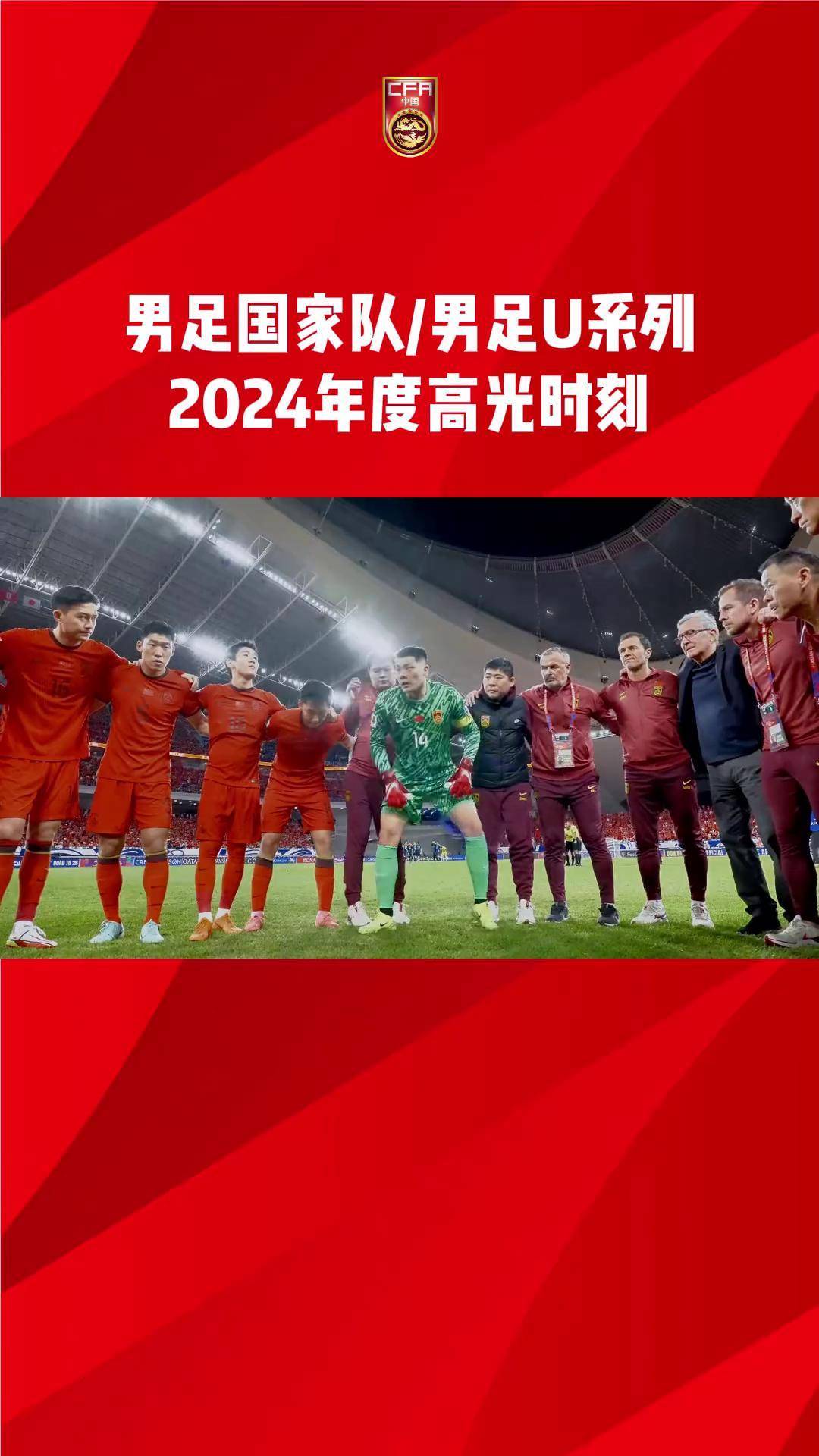 开云体育在线-足球赛事重大调整,国家队备战提速的简单介绍