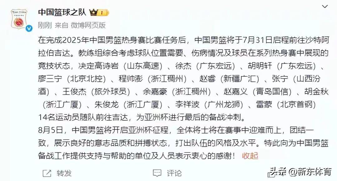 关于沙特阿拉伯队一路高歌猛进，获得亚洲杯亚军的信息