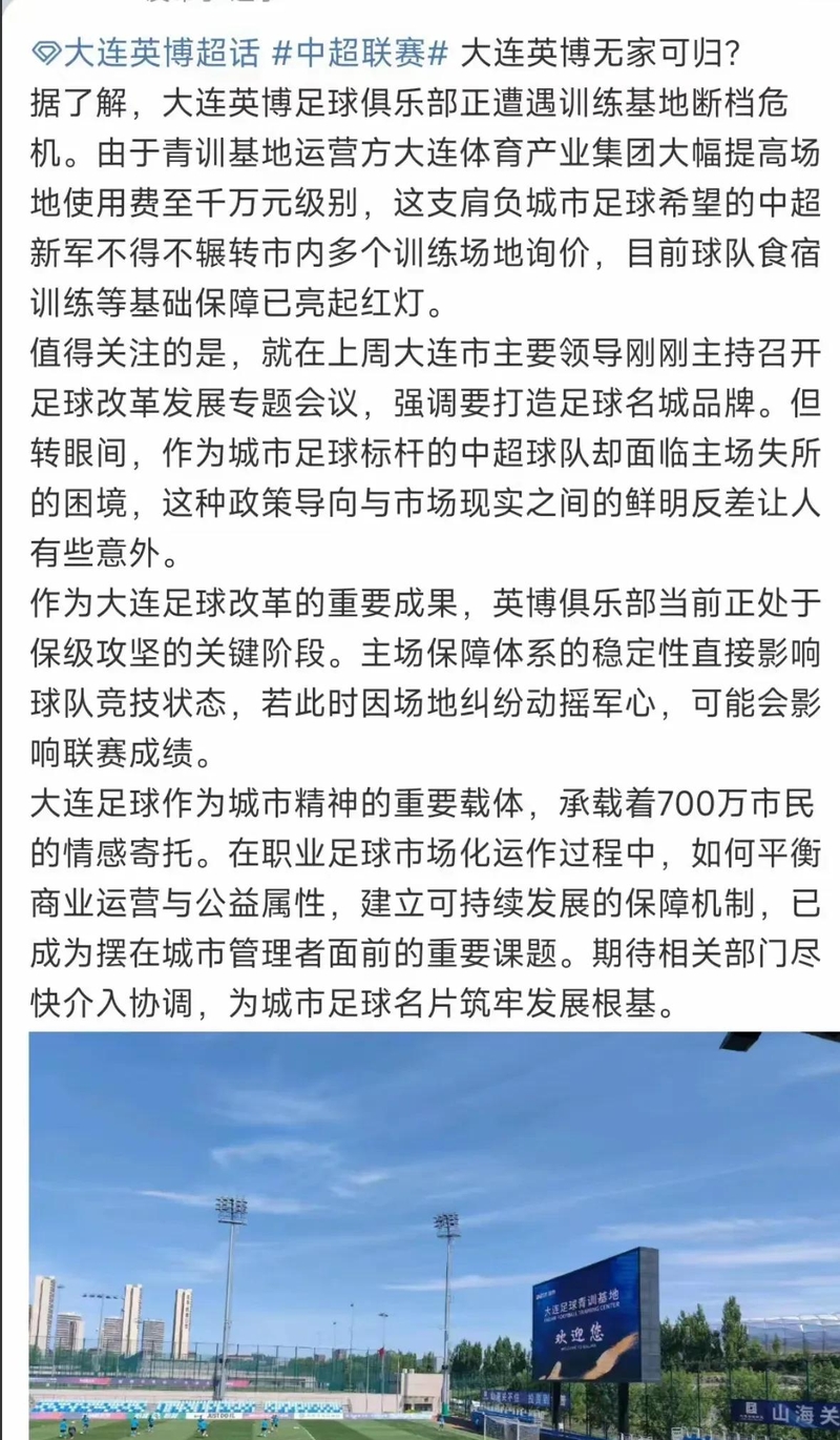 开云体育中国-关于球员退场引发矛盾,俱乐部发表声明澄清的信息