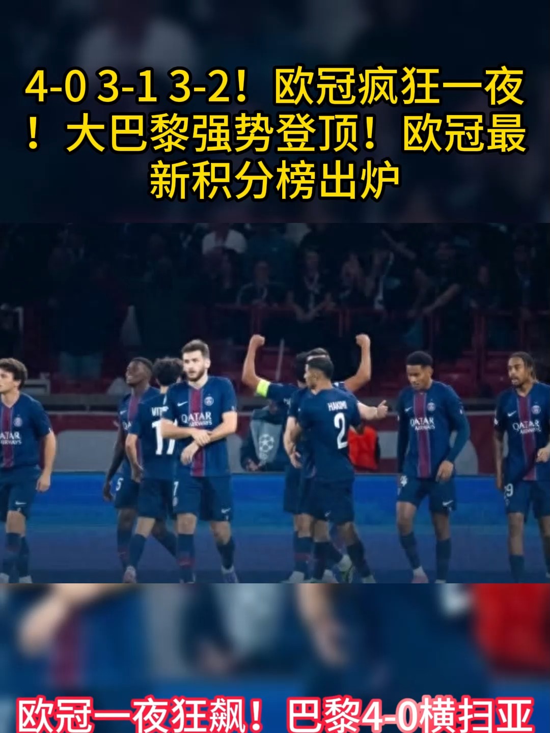 开云APP-关于马竞强势登顶,欧冠前景堪忧的信息