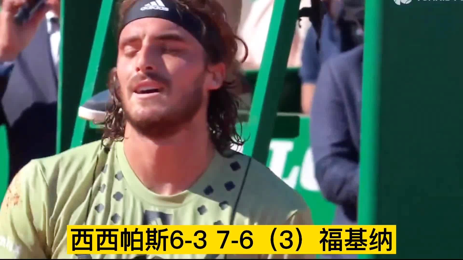 开云APP-蒙特卡洛大师赛横扫年终总决赛，西西帕斯刷新纪录的简单介绍