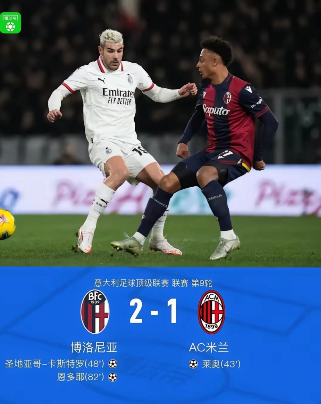 开云官网-国际米兰完胜多特蒙德，罗德里惊艳四座